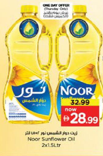 available at Nesto Hypermarket in UAE - Dubai