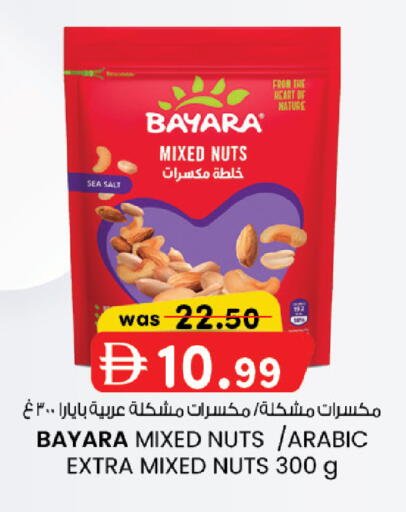 available at ك. الم. للتجارة in الإمارات العربية المتحدة , الامارات - أبو ظبي