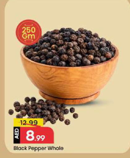 Pepper available at مارك & سيف in الإمارات العربية المتحدة , الامارات - دبي