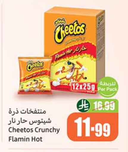 available at أسواق عبد الله العثيم in مملكة العربية السعودية, السعودية, سعودية - تبوك
