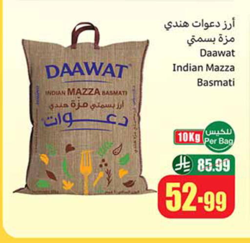 available at أسواق عبد الله العثيم in مملكة العربية السعودية, السعودية, سعودية - الخرج