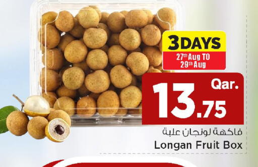 Longan available at Mark & Save  in Qatar - Al Wakra