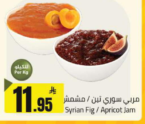 Fig Apricot available at مخازن هايبرماركت in مملكة العربية السعودية, السعودية, سعودية - تبوك