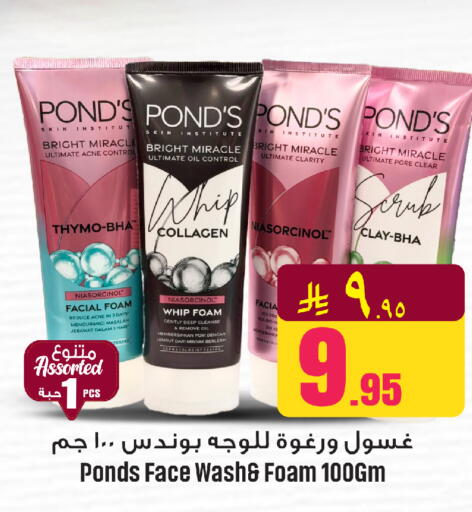 available at مركز التسوق نحن واحد in مملكة العربية السعودية, السعودية, سعودية - الخبر‎