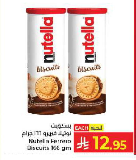 available at كبايان هايبرماركت in مملكة العربية السعودية, السعودية, سعودية - جدة