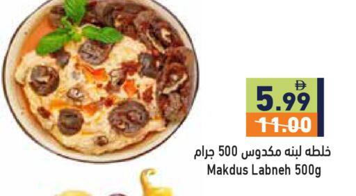 available at أسواق رامز in الإمارات العربية المتحدة , الامارات - أبو ظبي