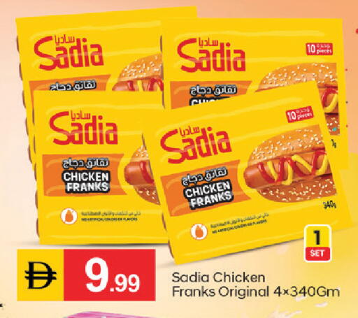 available at سوق طلال in الإمارات العربية المتحدة , الامارات - أبو ظبي