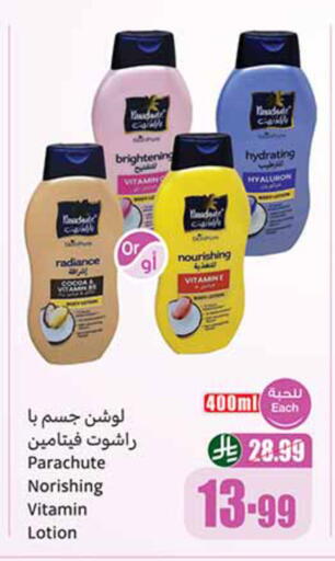 available at أسواق عبد الله العثيم in مملكة العربية السعودية, السعودية, سعودية - تبوك