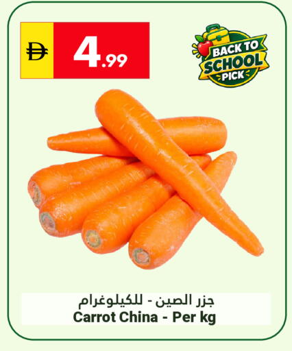 Carrot from China available at Grand Emirates Market in UAE - Abu Dhabi