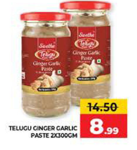 Ginger Garlic available at الامارات السبع سوبر ماركت in الإمارات العربية المتحدة , الامارات - أبو ظبي