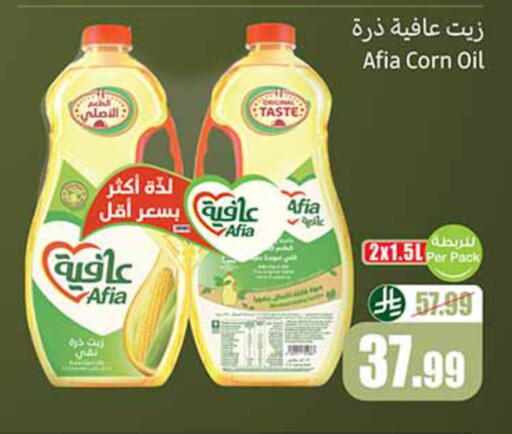 available at أسواق عبد الله العثيم in مملكة العربية السعودية, السعودية, سعودية - تبوك