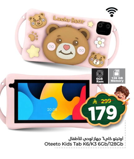 available at Hyper Al Wafa in KSA, Saudi Arabia, Saudi - Riyadh