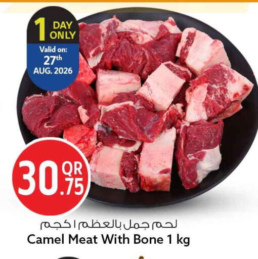 available at سفاري هايبر ماركت in قطر - أم صلال