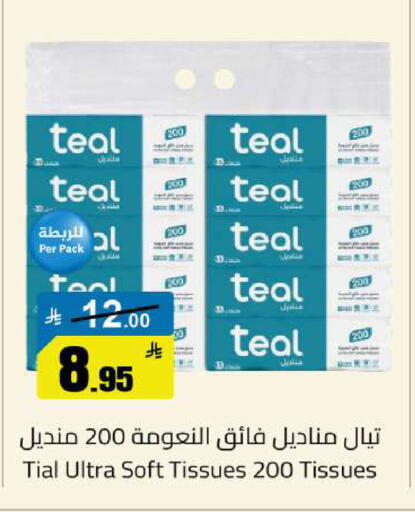 available at مخازن سوبرماركت in مملكة العربية السعودية, السعودية, سعودية - الرياض