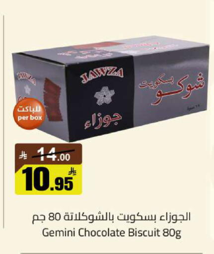 available at مخازن سوبرماركت in مملكة العربية السعودية, السعودية, سعودية - الرياض