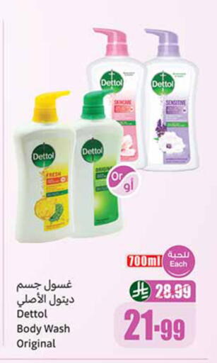 available at أسواق عبد الله العثيم in مملكة العربية السعودية, السعودية, سعودية - تبوك