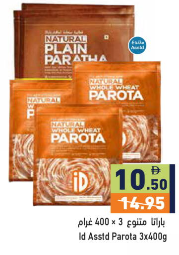 available at Aswaq Ramez in UAE - Ras al Khaimah
