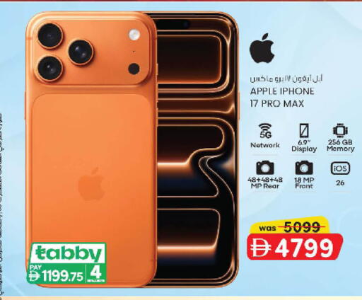 Apple available at ك. الم. للتجارة in الإمارات العربية المتحدة , الامارات - أبو ظبي