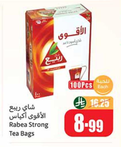 available at أسواق عبد الله العثيم in مملكة العربية السعودية, السعودية, سعودية - تبوك