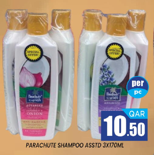 Onion available at شوب اند سمايل هايبرماركت in قطر - الشمال