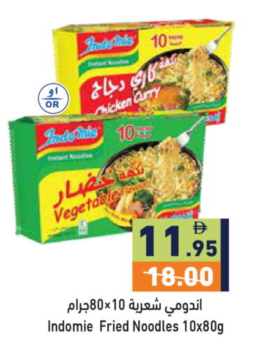 available at Aswaq Ramez in UAE - Ras al Khaimah