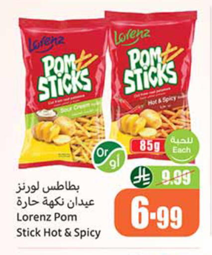 available at أسواق عبد الله العثيم in مملكة العربية السعودية, السعودية, سعودية - تبوك