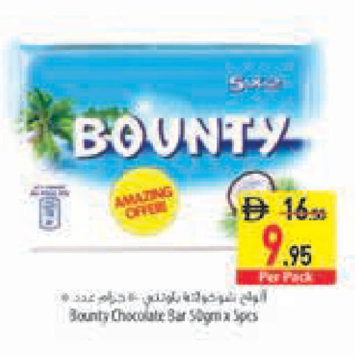 available at Safeer Market in UAE - Abu Dhabi