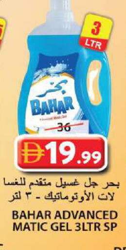 available at Grand Hyper Market in UAE - Sharjah / Ajman
