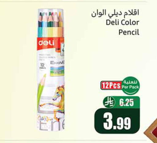 available at أسواق عبد الله العثيم in مملكة العربية السعودية, السعودية, سعودية - تبوك
