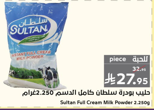 available at Mira Mart Mall in KSA, Saudi Arabia, Saudi - Jeddah