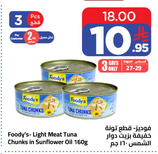 available at وهج مارت in مملكة العربية السعودية, السعودية, سعودية - جدة