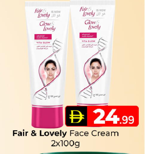 available at Mubarak Hypermarket Sharjah in UAE - Sharjah / Ajman