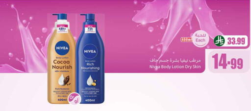 available at أسواق عبد الله العثيم in مملكة العربية السعودية, السعودية, سعودية - تبوك