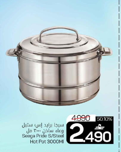 available at MARK & SAVE in Oman - Muscat