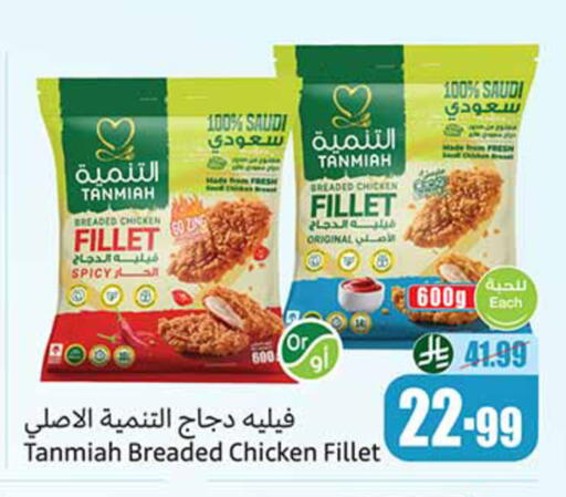 available at أسواق عبد الله العثيم in مملكة العربية السعودية, السعودية, سعودية - تبوك