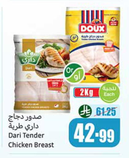 available at أسواق عبد الله العثيم in مملكة العربية السعودية, السعودية, سعودية - الخرج