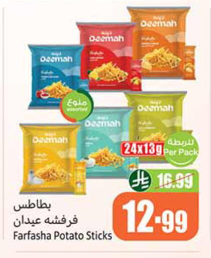 Potato available at أسواق عبد الله العثيم in مملكة العربية السعودية, السعودية, سعودية - تبوك