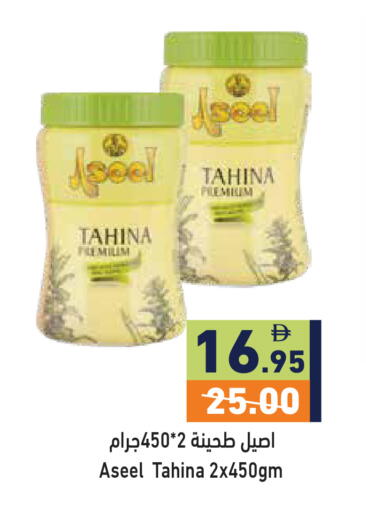 available at Aswaq Ramez in UAE - Ras al Khaimah