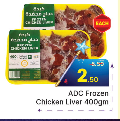 available at  اليت 10 هايبرماركت in مملكة العربية السعودية, السعودية, سعودية - الرياض