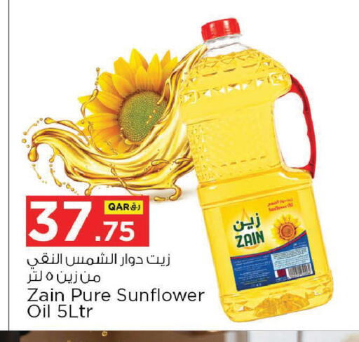 available at نـسـتـو in قطر - الدوحة