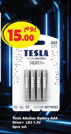 available at أنصار جاليري in قطر - الشحانية