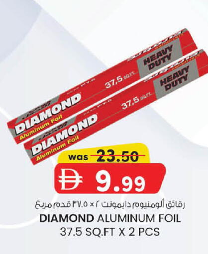 available at Safa Express Supermarket in UAE - Abu Dhabi