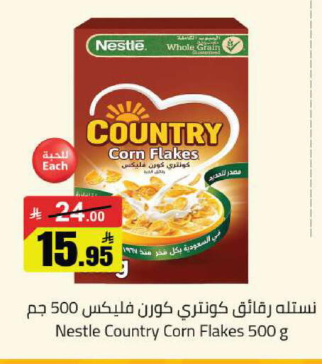available at مخازن هايبرماركت in مملكة العربية السعودية, السعودية, سعودية - تبوك