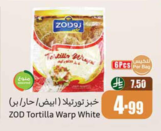available at أسواق عبد الله العثيم in مملكة العربية السعودية, السعودية, سعودية - تبوك