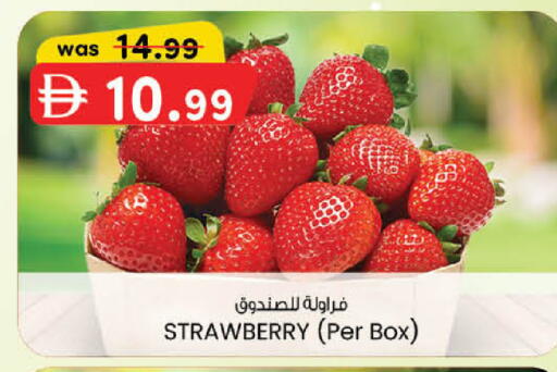 Strawberry available at ك. الم. للتجارة in الإمارات العربية المتحدة , الامارات - دبي