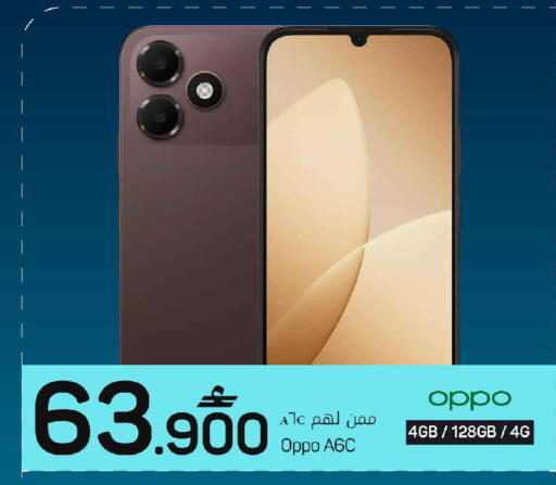 available at MARK & SAVE in Oman - Muscat