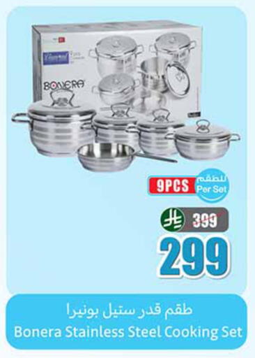 available at أسواق عبد الله العثيم in مملكة العربية السعودية, السعودية, سعودية - تبوك