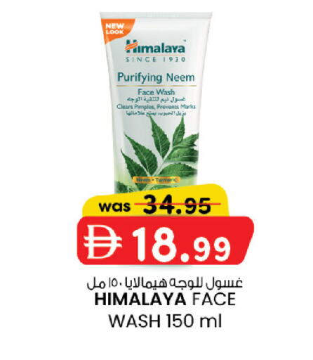 Turmeric available at Al Safa in UAE - Abu Dhabi