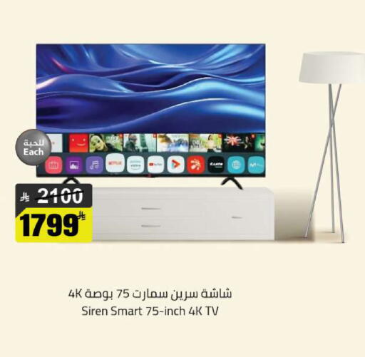 available at مخازن هايبرماركت in مملكة العربية السعودية, السعودية, سعودية - حفر الباطن
