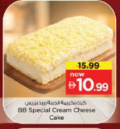 available at Nesto Hypermarket in UAE - Dubai